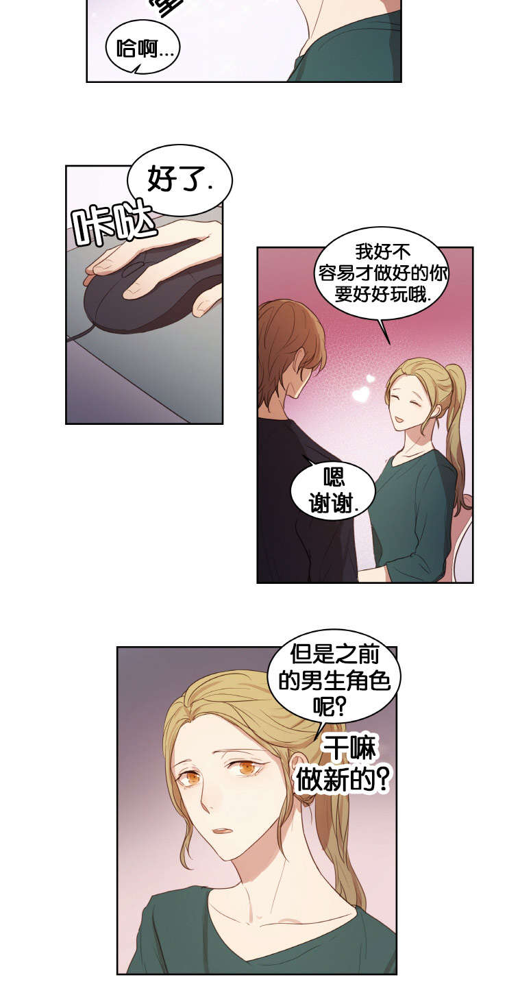 赏罚关系漫画,第18章：想他2图