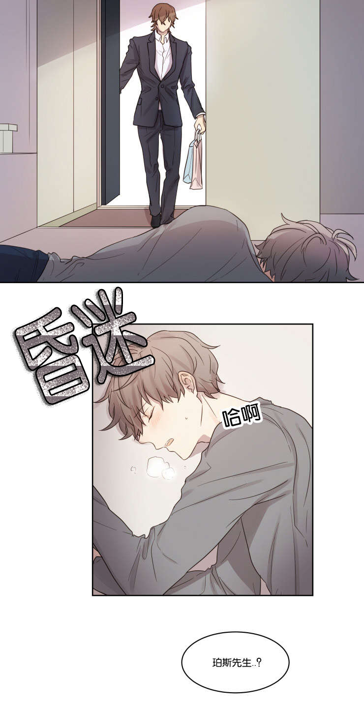 赏罚关系漫画,第5章：昏迷1图
