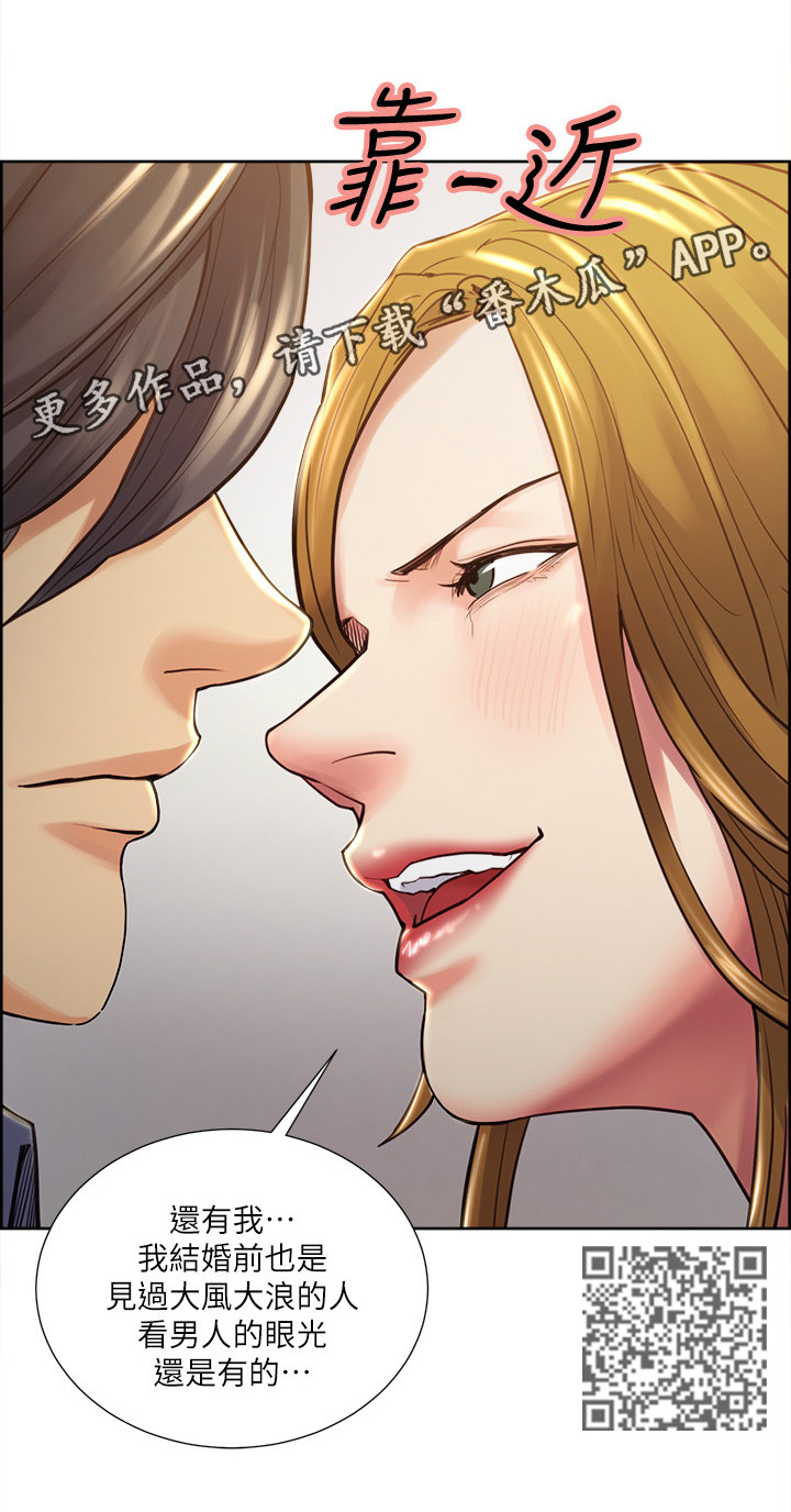 掠香漫画,第46章：你说的没错1图
