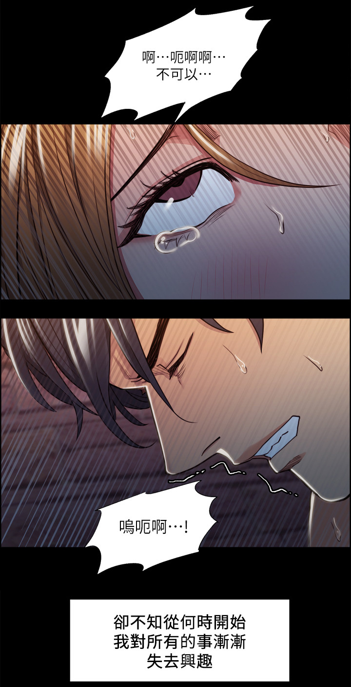 掠香漫画,第35章：失去兴趣2图