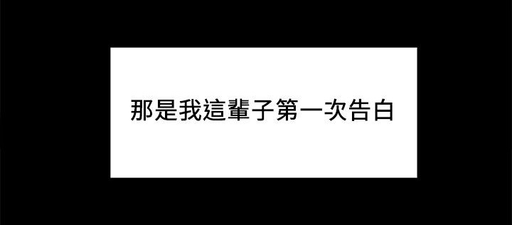 掠香漫画,第31章：往事（六）1图