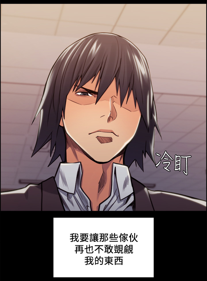 掠香漫画,第33章：往事(八)2图