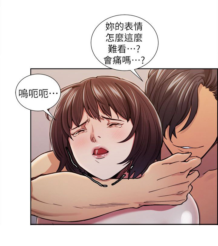 掠香漫画,第21章：计划1图