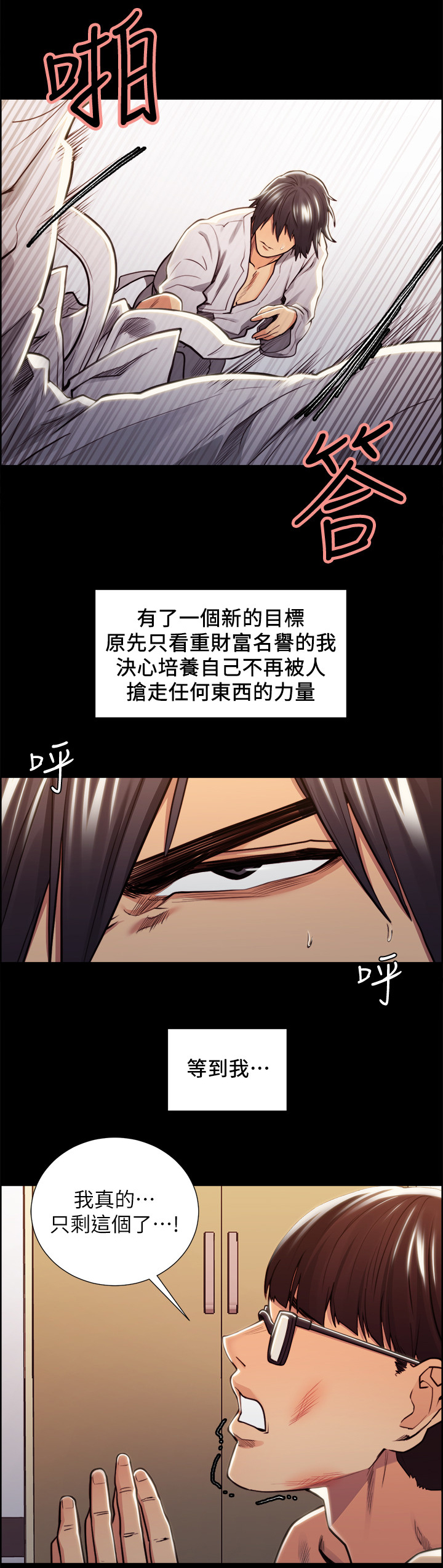 掠香漫画,第33章：往事(八)1图