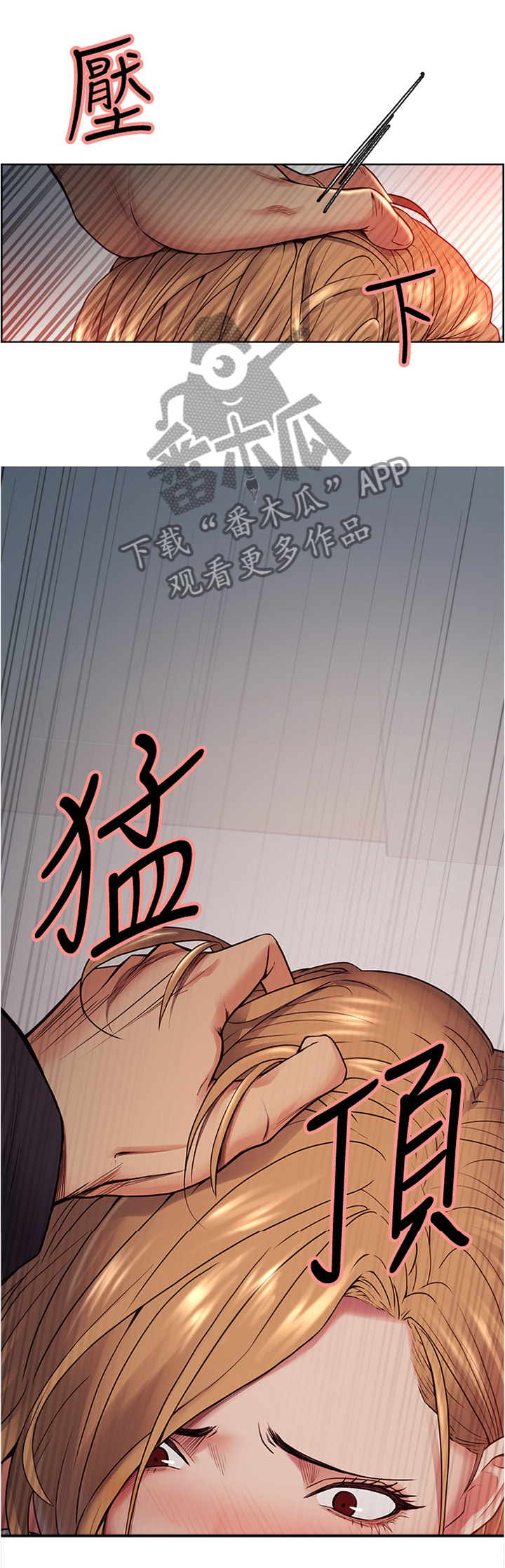 掠香漫画,第85章：提议1图