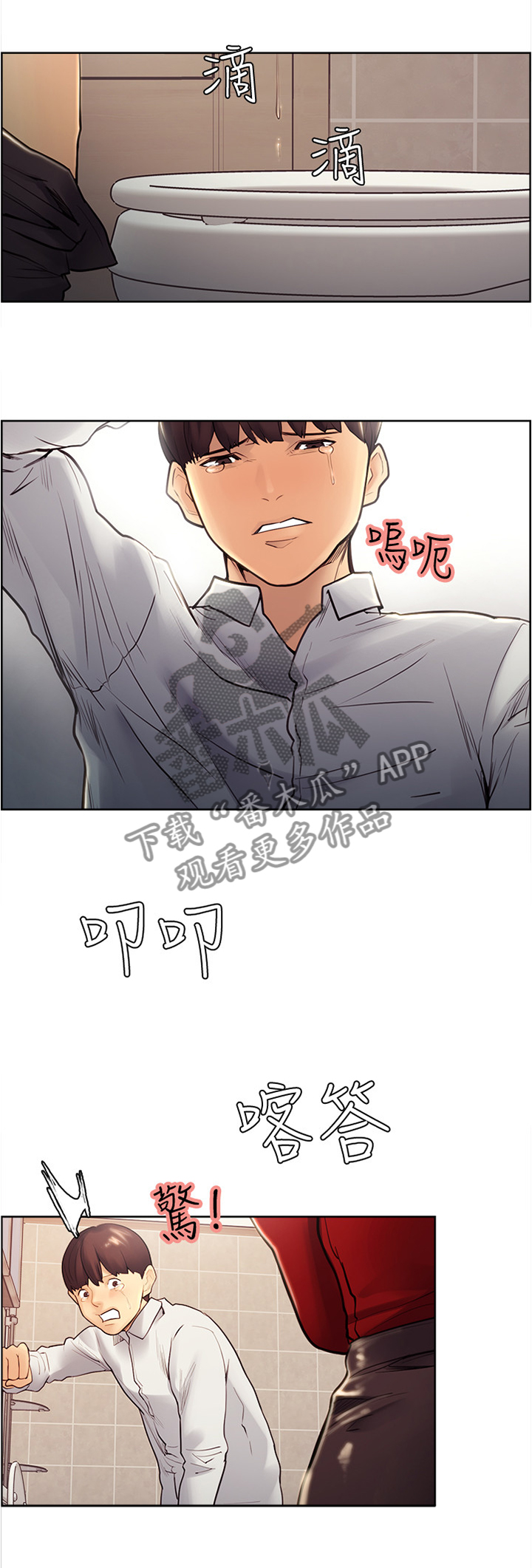 掠香漫画,第62章：那我开动咯1图
