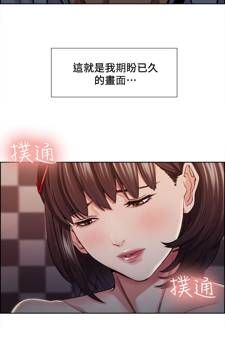 掠香漫画,第20章：我喜欢你1图
