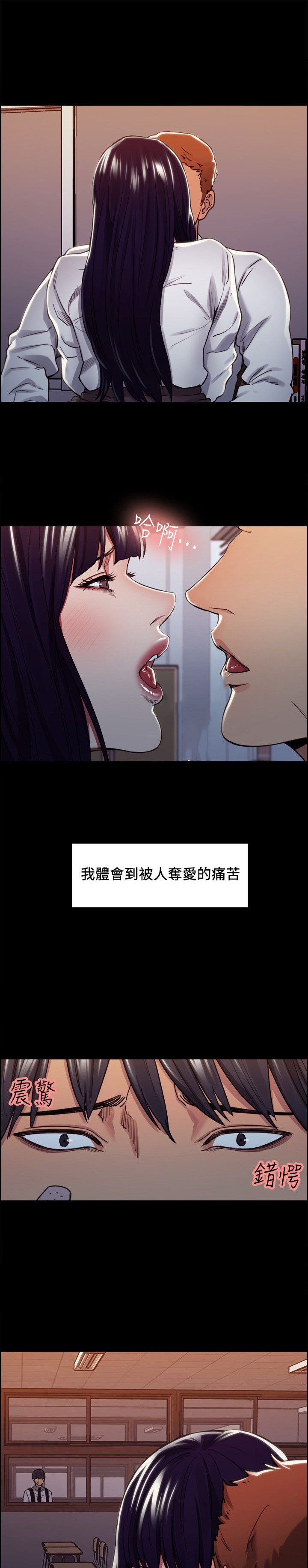 掠香漫画,第26章：往事（一）1图