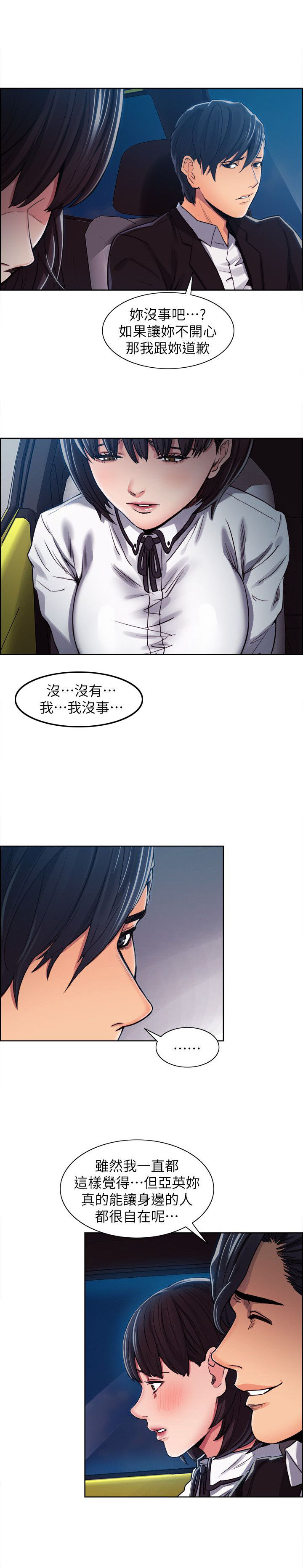 掠香漫画,第14章：欲擒故纵1图