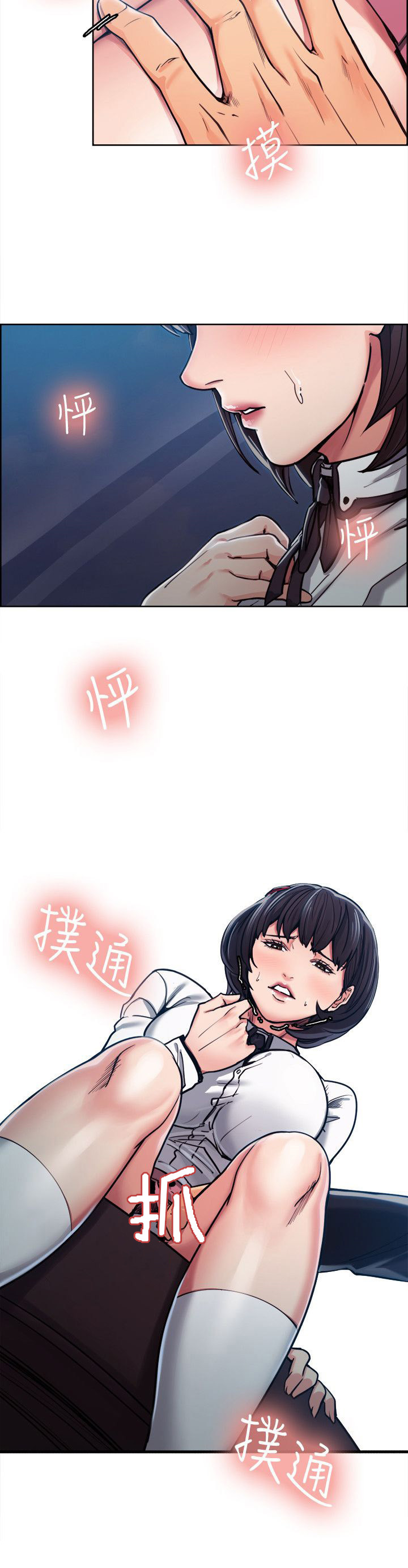 掠香漫画,第13章：试探2图