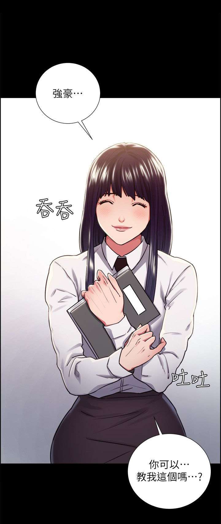 掠香漫画,第27章：往事（二）1图