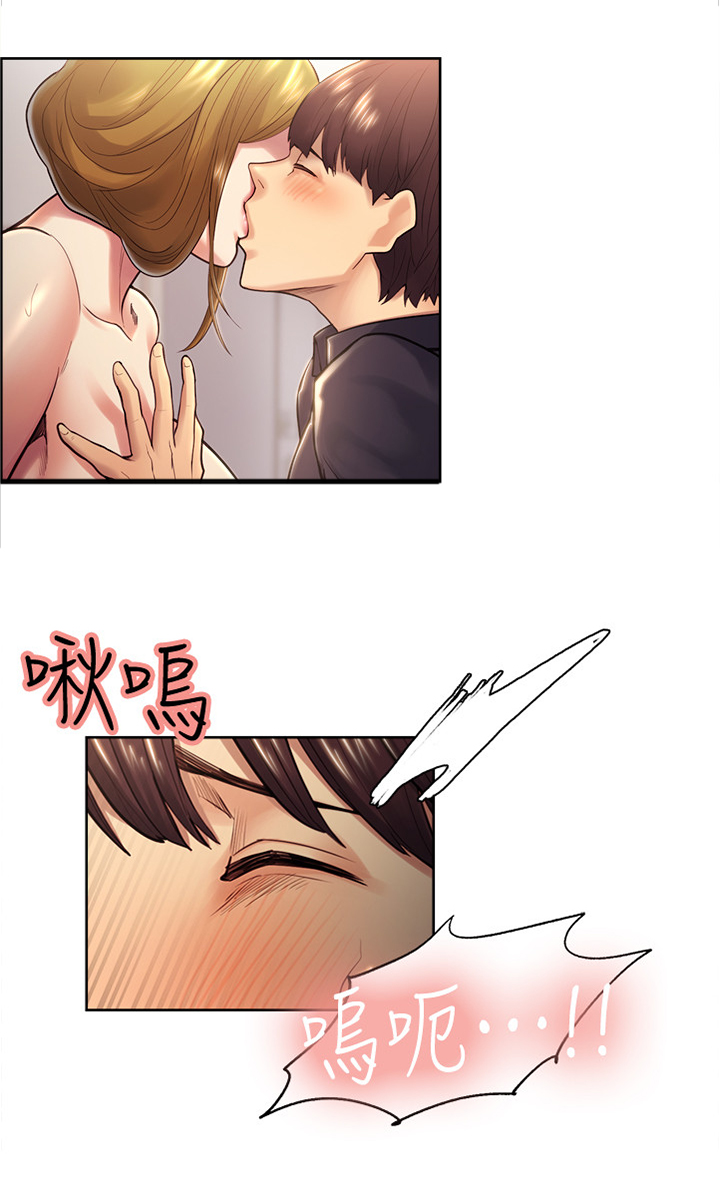 掠香漫画,第54章：操控2图