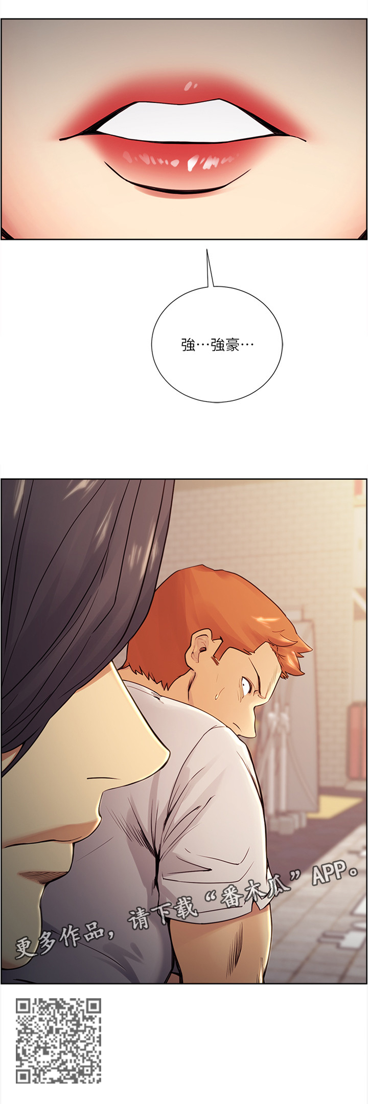 掠香漫画,第79章：正义的英雄1图