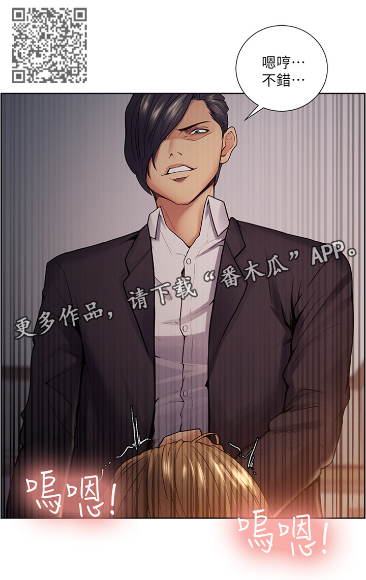 掠香漫画,第85章：提议2图