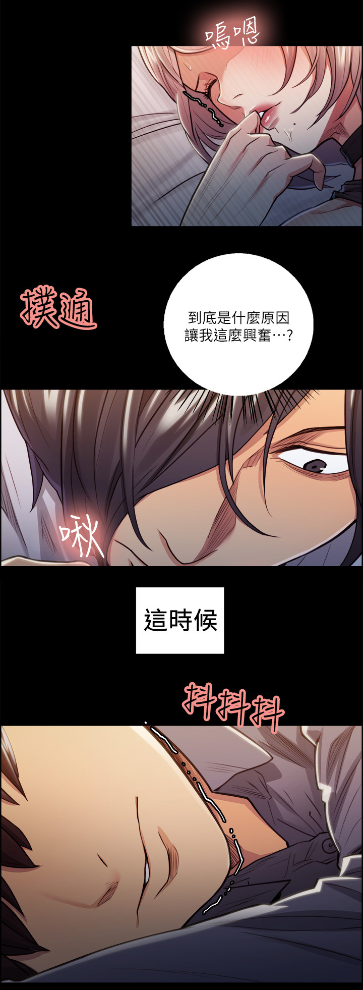 掠香漫画,第39章：原因1图