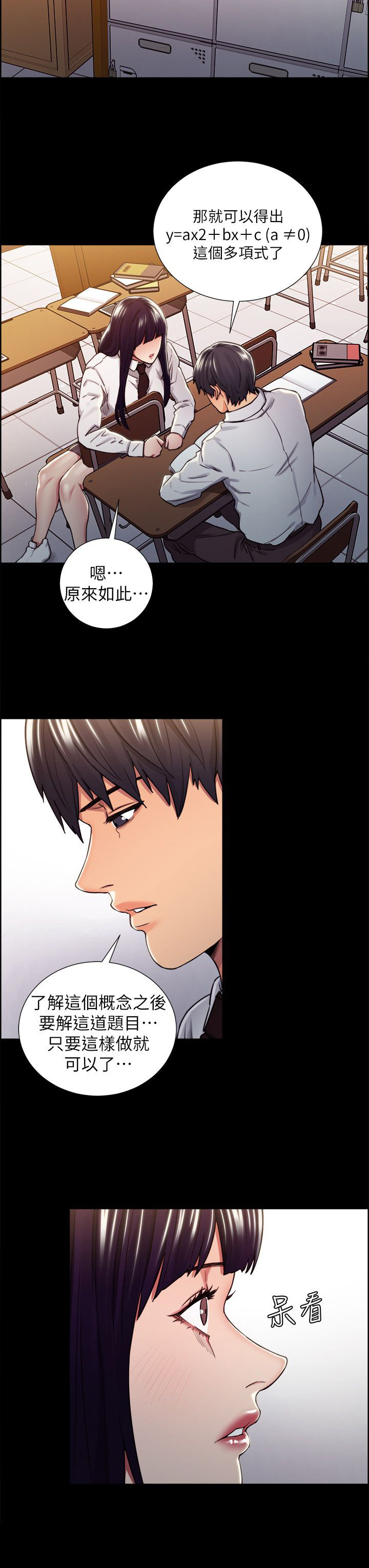 掠香漫画,第27章：往事（二）1图