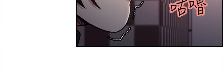 掠香漫画,第19章：迎合1图