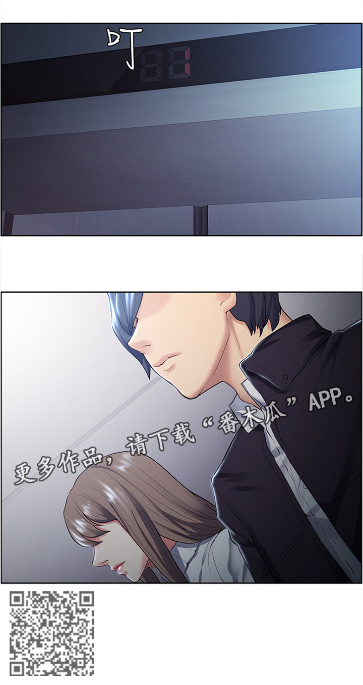 掠香漫画,第66章：太”醉”了2图