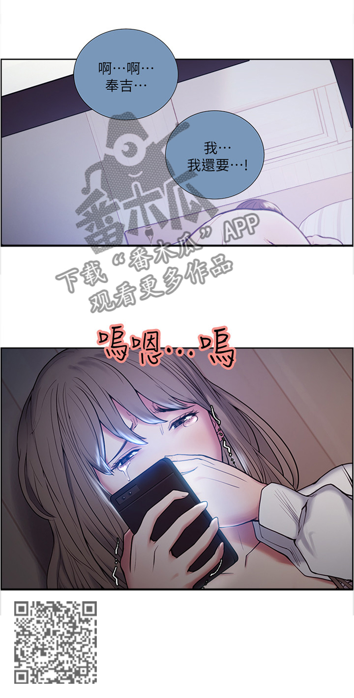 掠香漫画,第71章：不可以2图