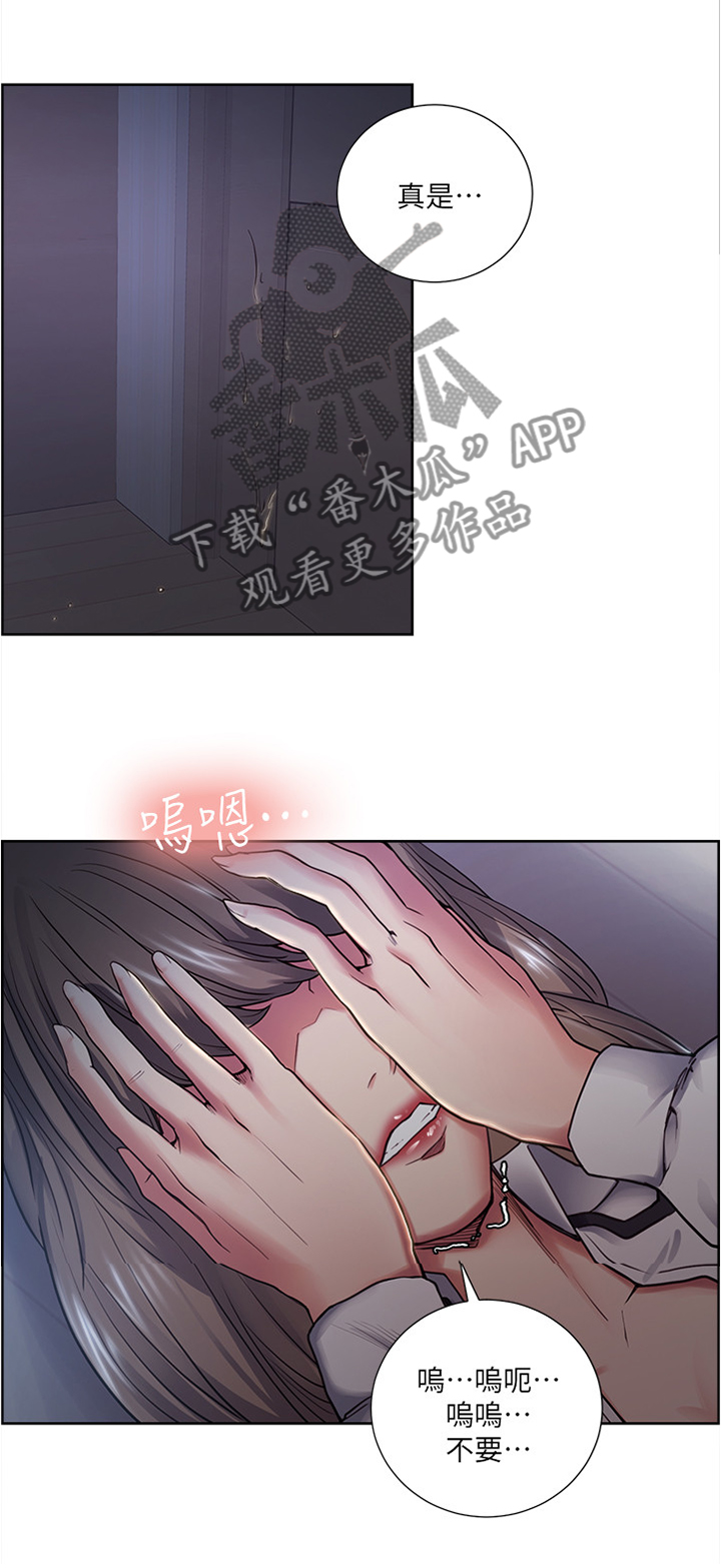 掠香漫画,第70章：好好享受1图