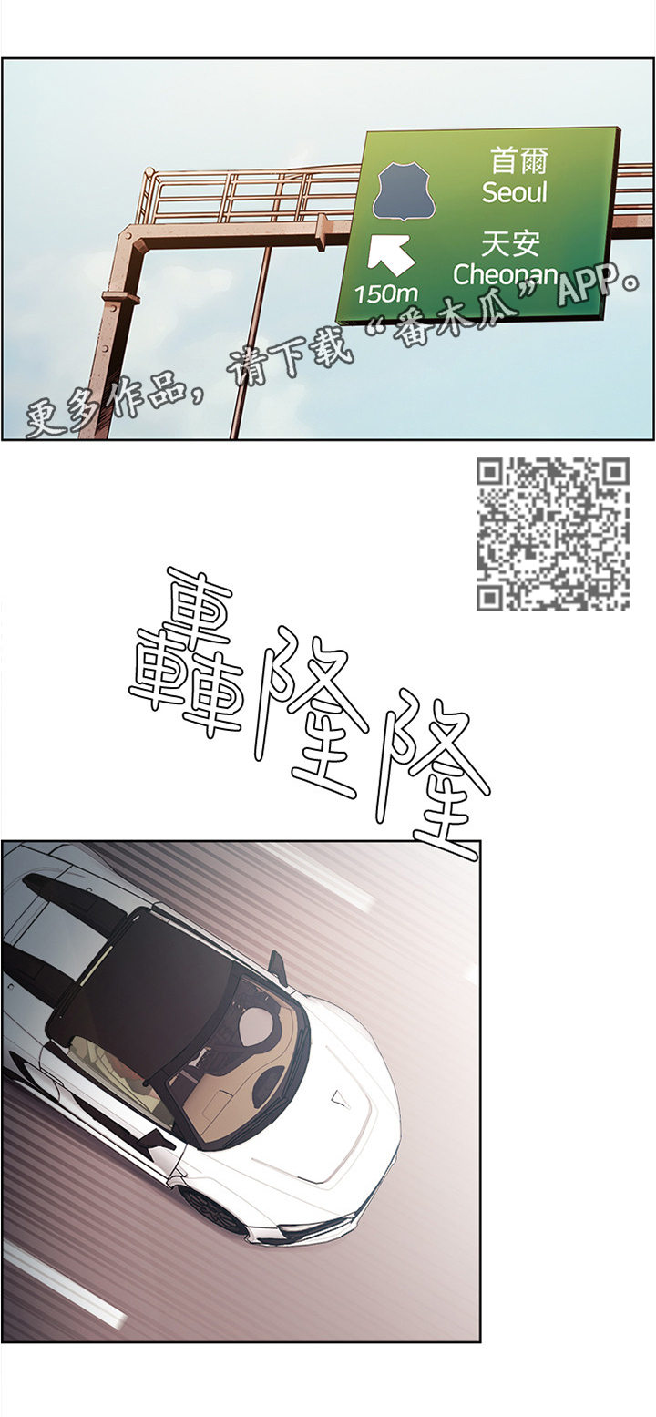 掠香漫画,第78章：听话2图