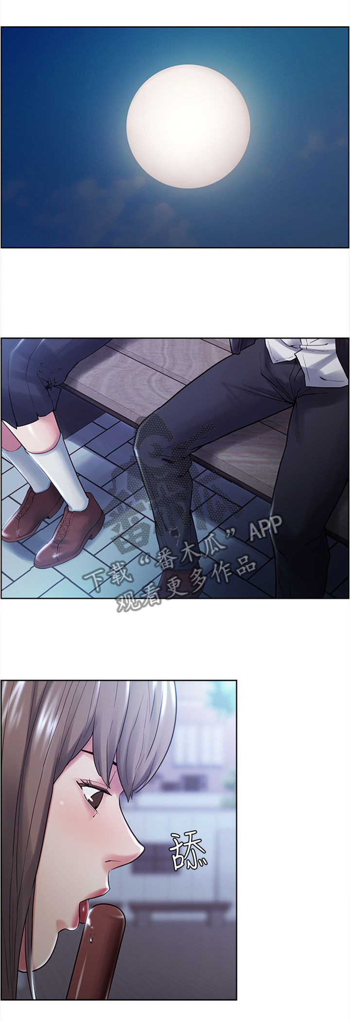 掠香漫画,第65章：配不上你1图