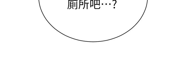 掠香漫画,第22章：改变2图