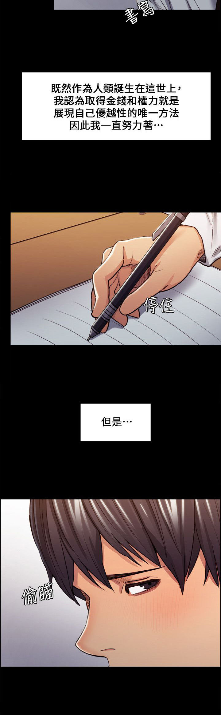 掠香漫画,第26章：往事（一）2图