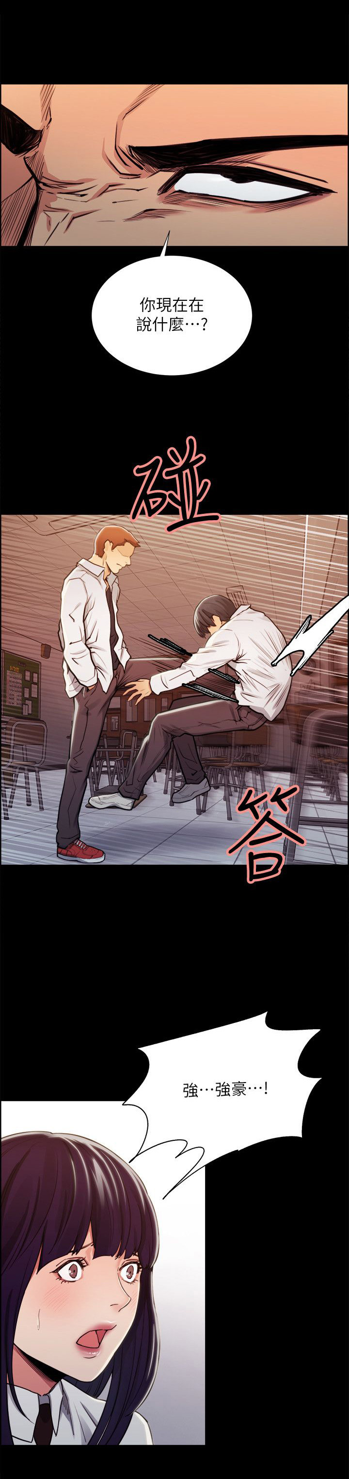 掠香漫画,第28章：往事（三）2图