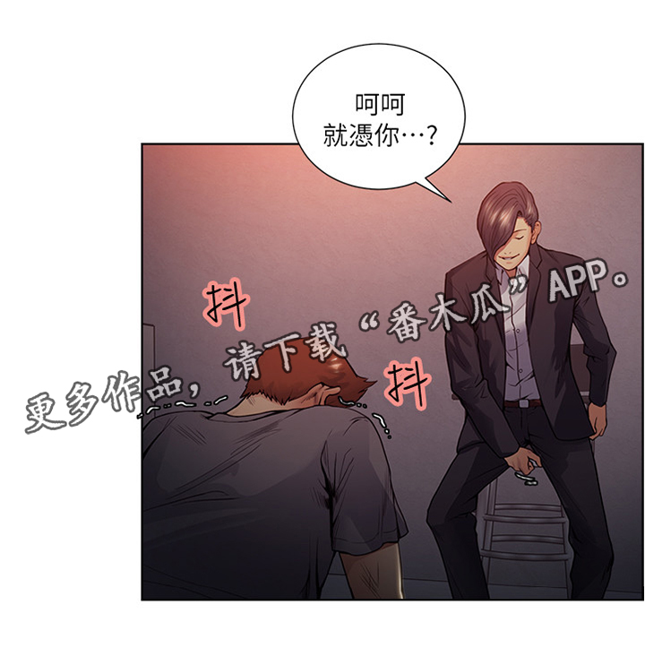 掠香漫画,第84章：实力1图