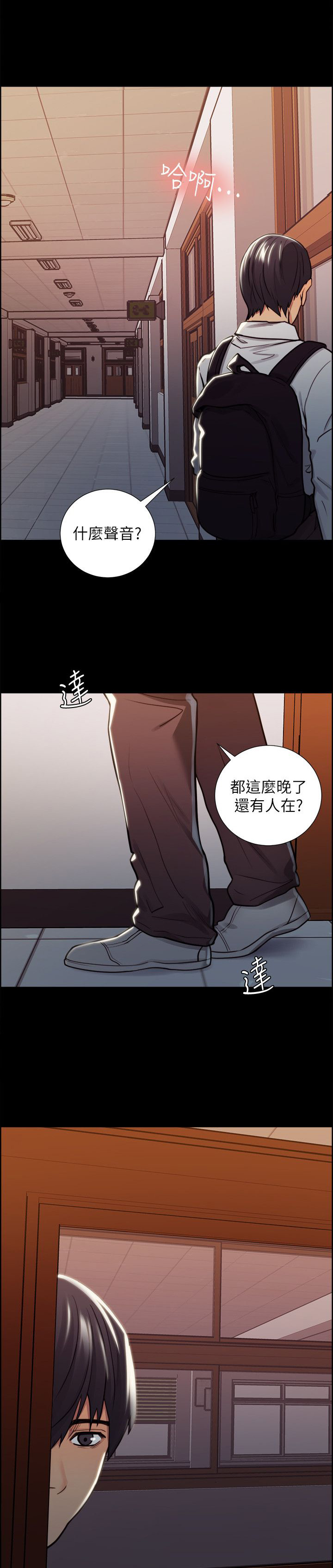 掠香漫画,第32章：往事（七）1图