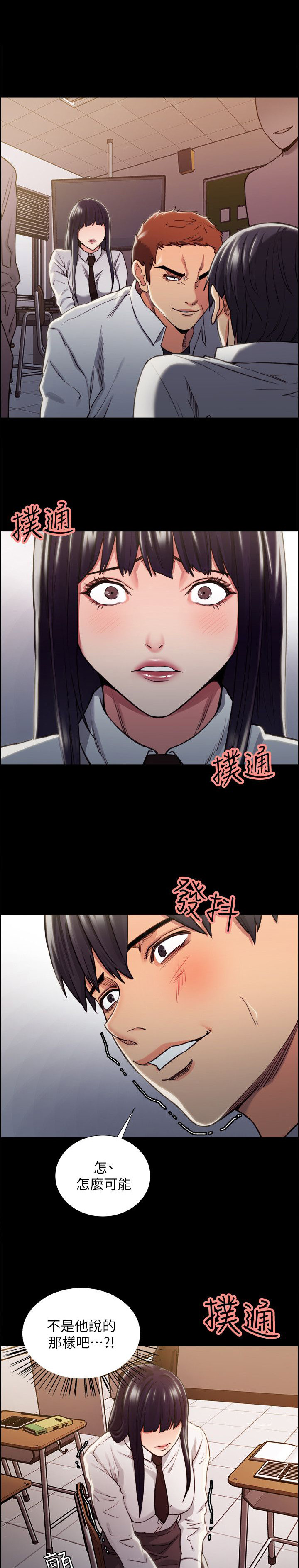 掠香漫画,第28章：往事（三）1图