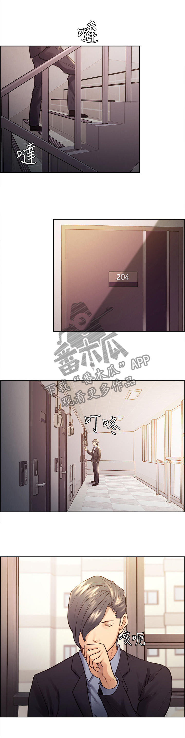 掠香漫画,第43章：新的目标1图