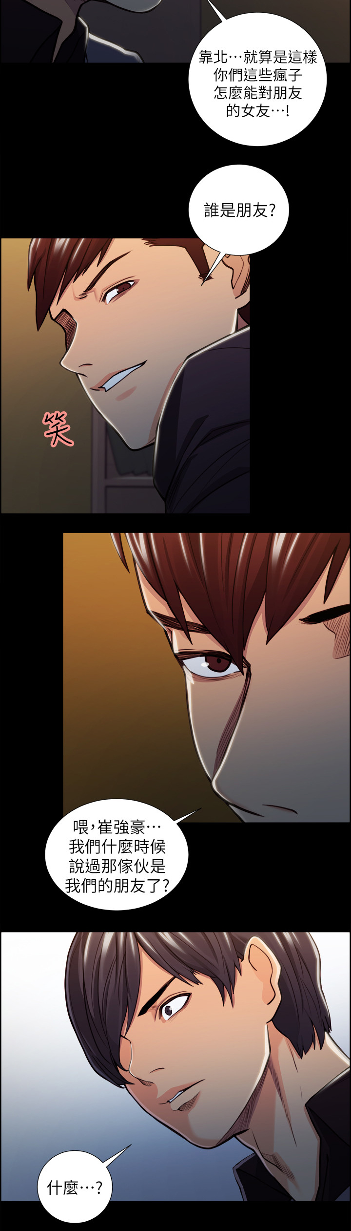 掠香漫画,第37章：提款机2图