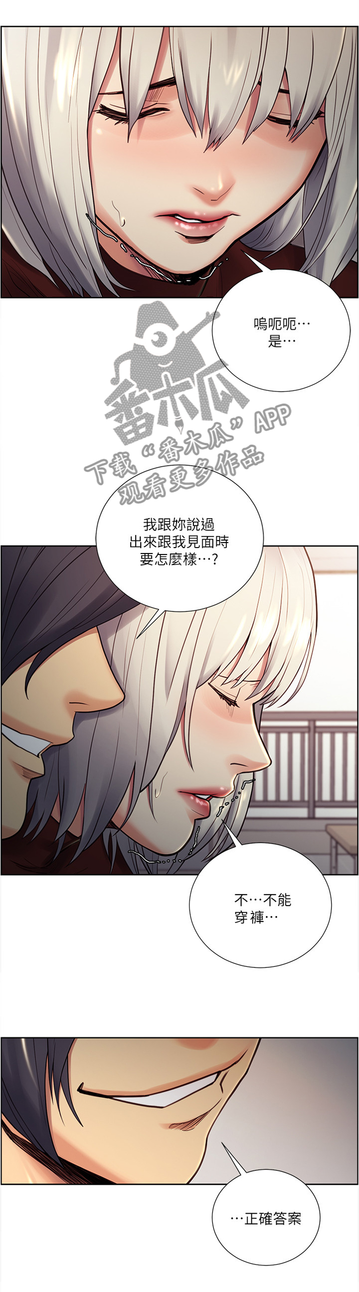 掠香漫画,第59章：炫耀1图