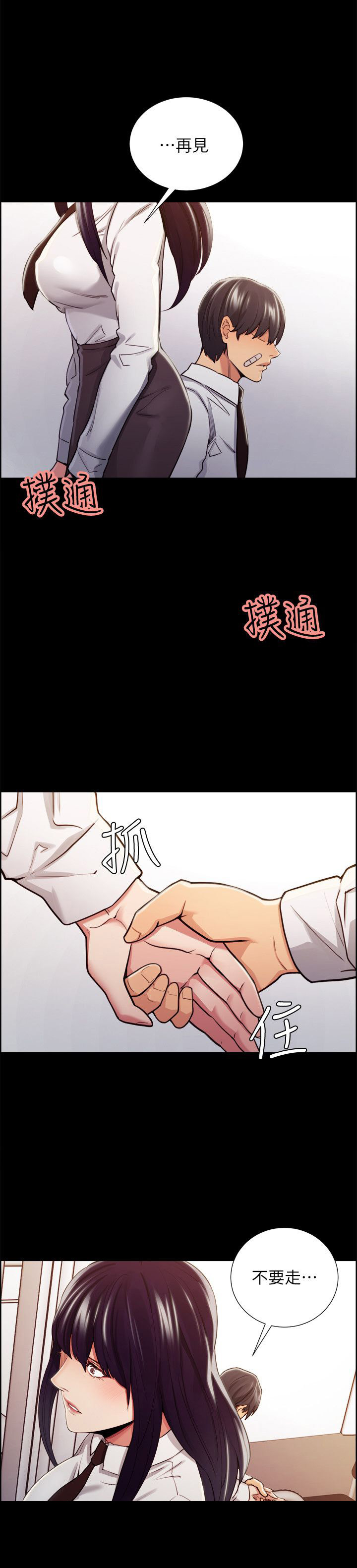 掠香漫画,第30章：往事（五）1图