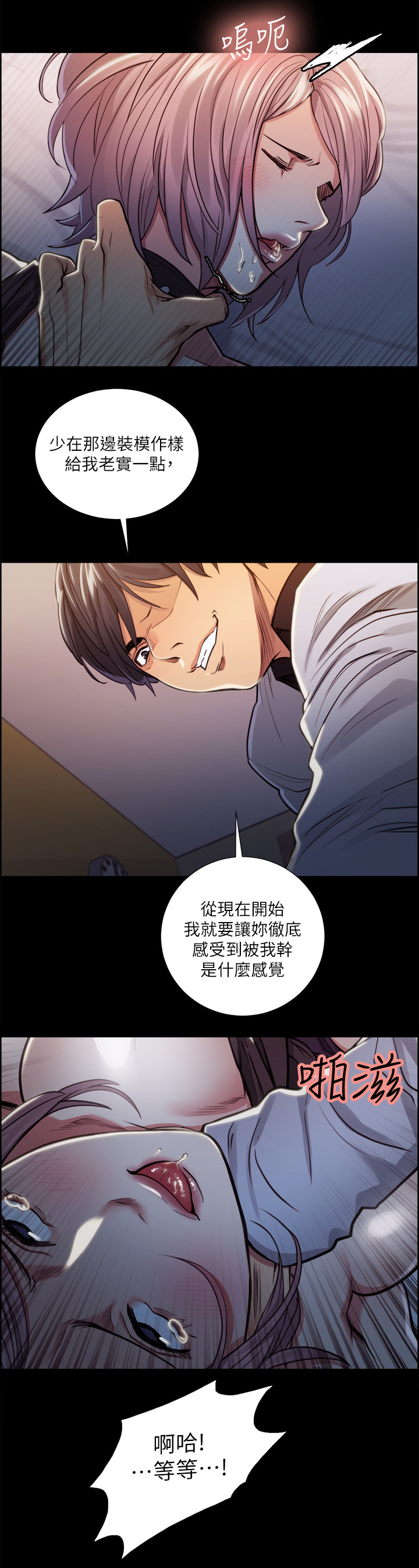 掠香漫画,第39章：原因1图