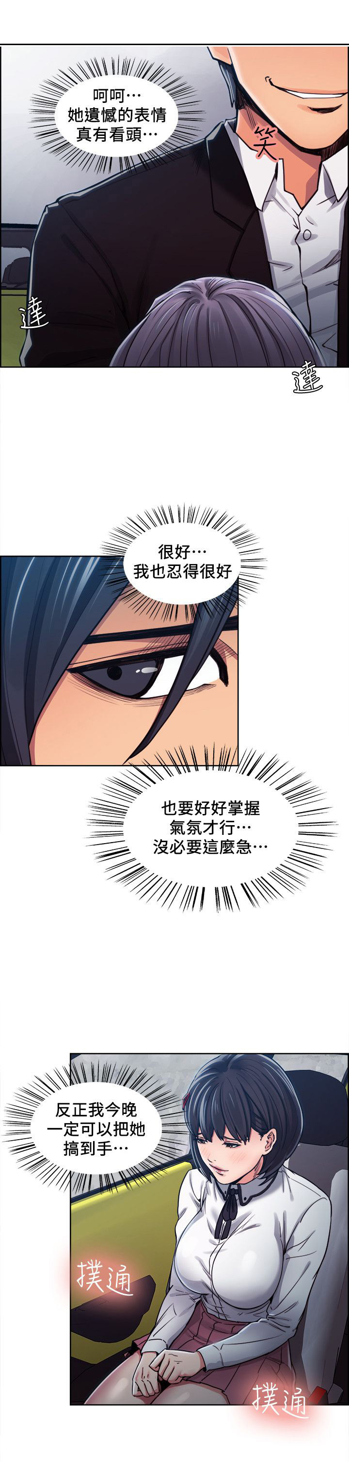 掠香漫画,第14章：欲擒故纵1图