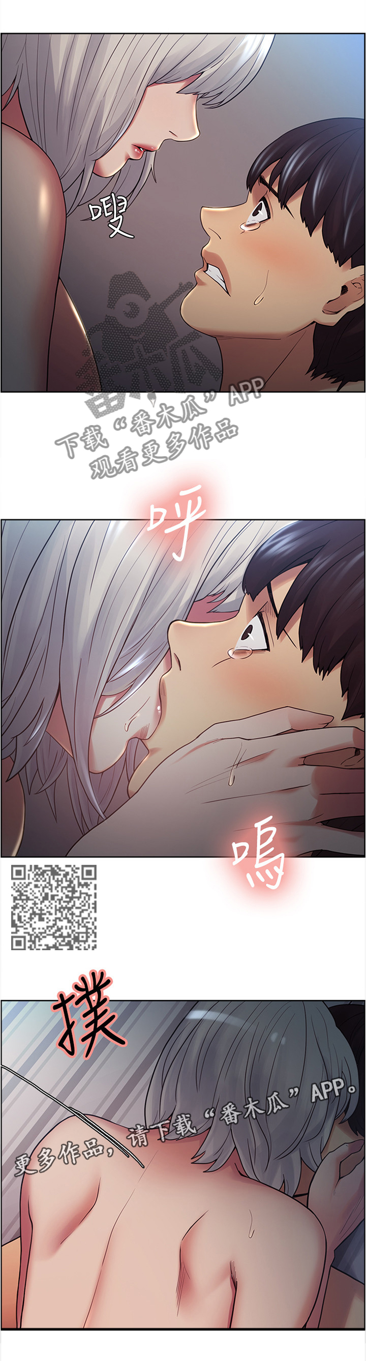 掠香漫画,第75章：不可以1图