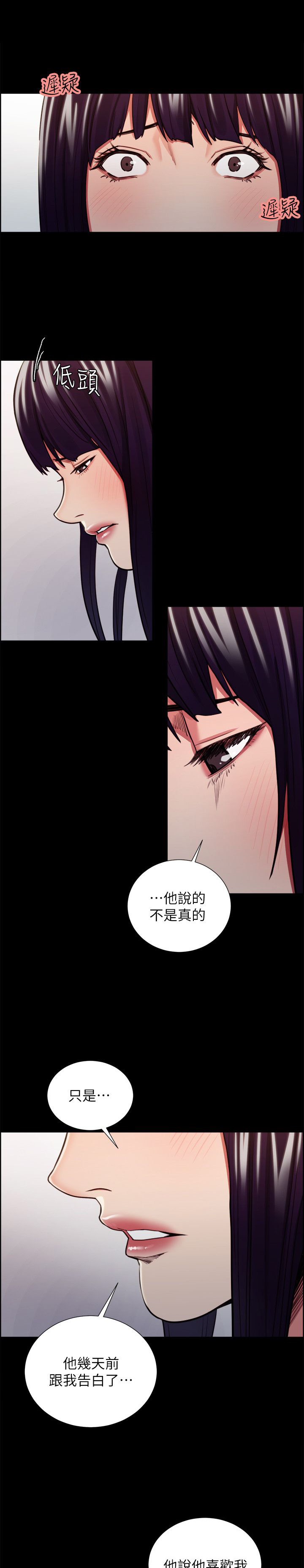 掠香漫画,第30章：往事（五）2图