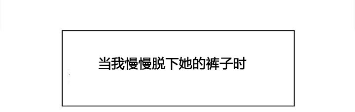 掠香漫画,第18章：原来如此2图