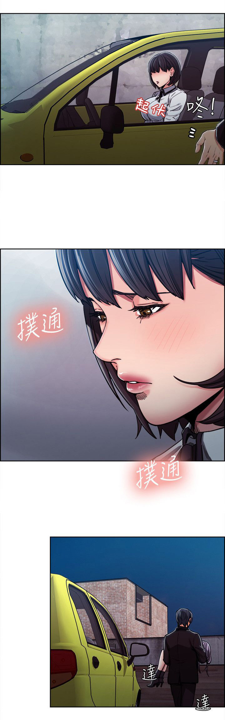 掠香漫画,第14章：欲擒故纵2图