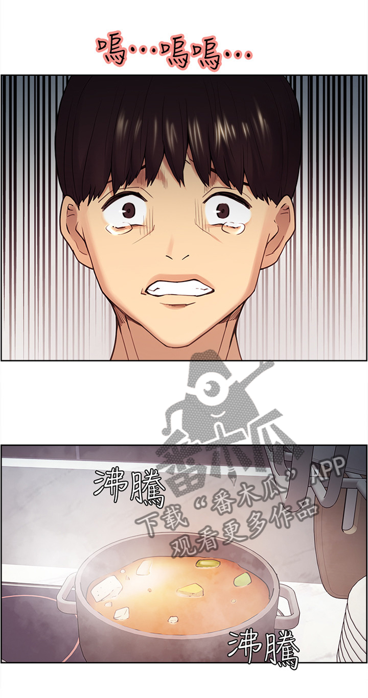 掠香漫画,第77章：混蛋...2图
