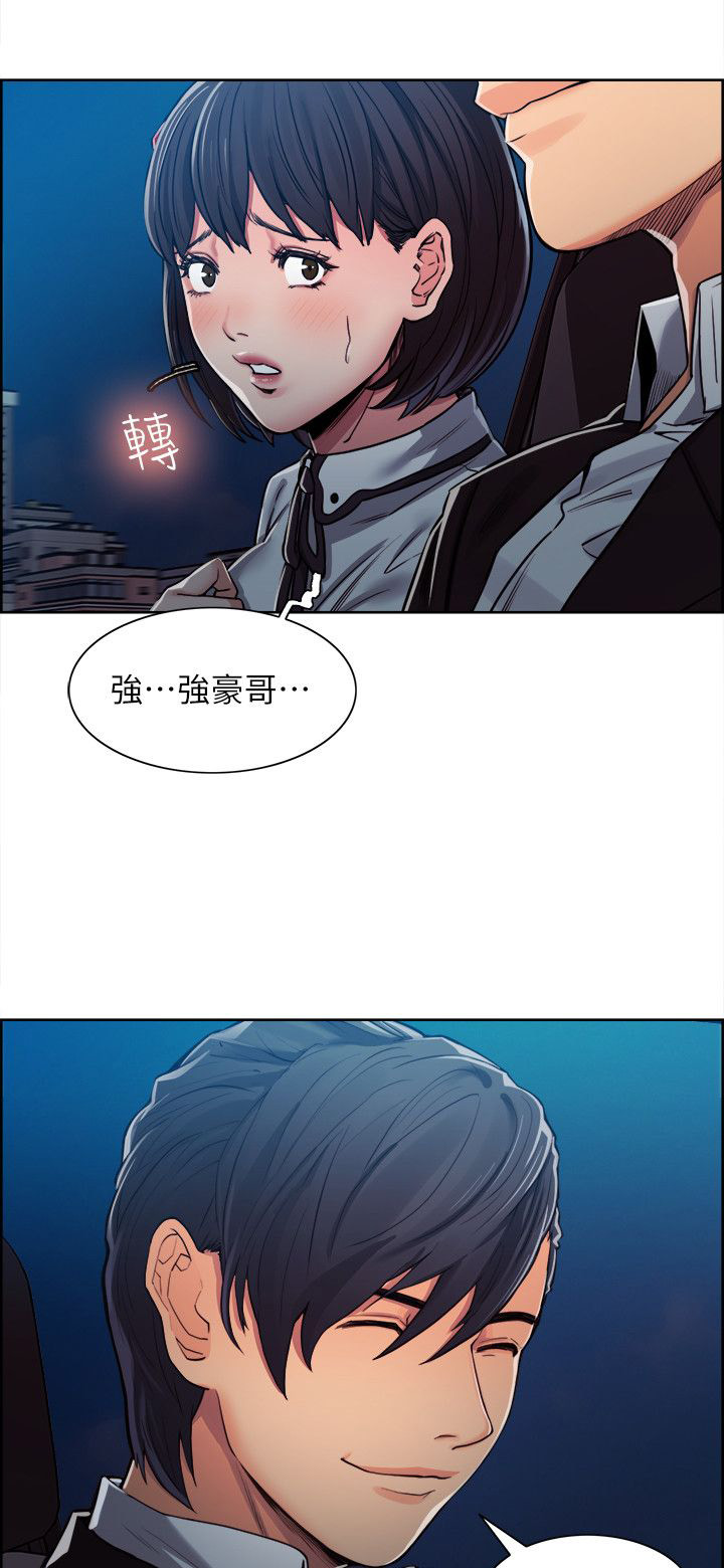 掠香漫画,第13章：试探1图
