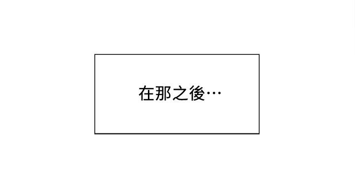掠香漫画,第13章：试探2图