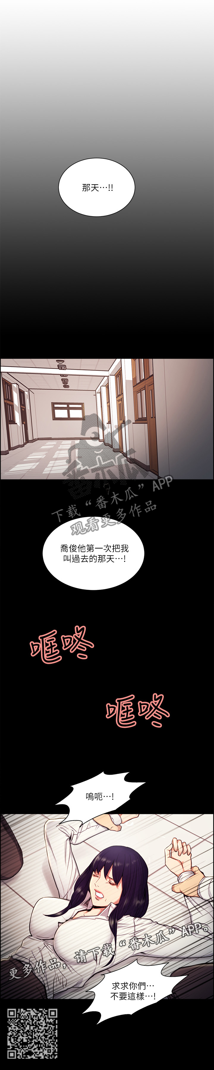 掠香漫画,第91章：引君入瓮1图