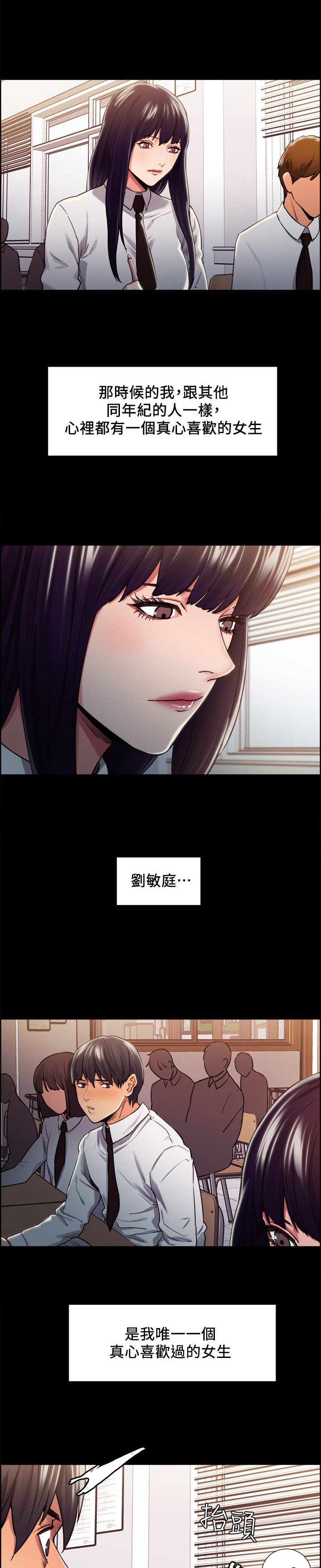 掠香漫画,第26章：往事（一）1图