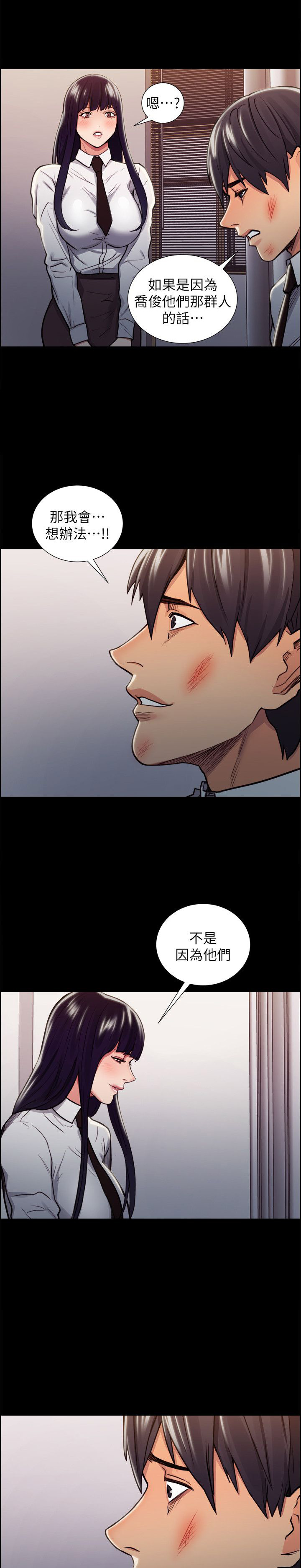掠香漫画,第31章：往事（六）2图