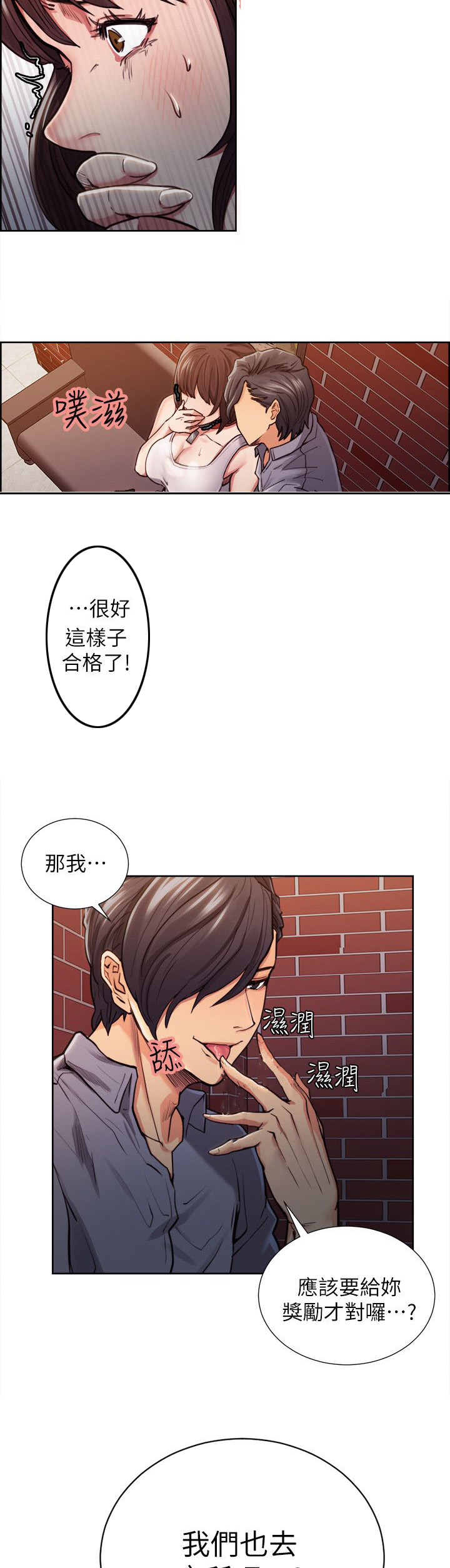 掠香漫画,第22章：改变1图