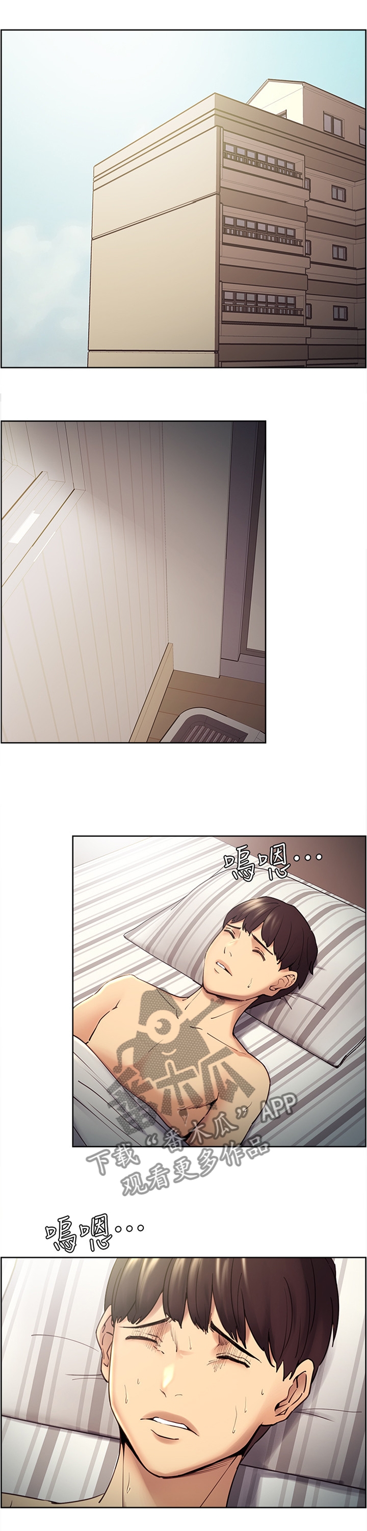掠香漫画,第76章：一晚上的恐怖1图